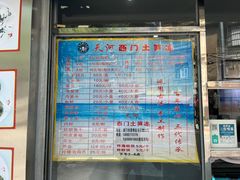 -安海五叔公土笋冻(西街店)