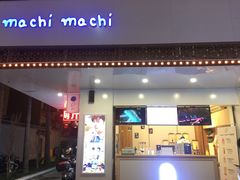 门面-麦吉machimachi(达明店)
