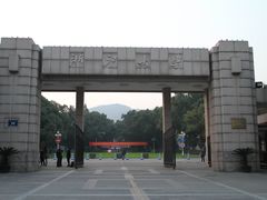 -浙江大学(玉泉校区)