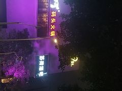 -苏荷酒吧(九街店)