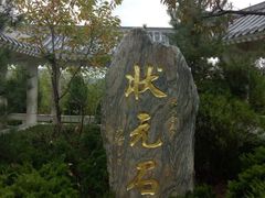 -商洛老君山旅游风景区