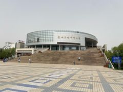 -嘉峪关城市博物馆