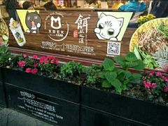-小北饵块&饵丝之滇(南锣鼓巷店)