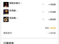 菜单-喜晋道面馆(华严寺广场店)