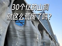 -证大喜玛拉雅中心