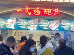 -一代烤翅王(大汉口店)