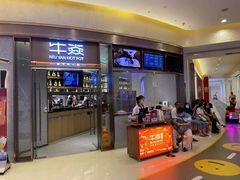 门面-牛焱·贵州黄牛肉火锅(城西银泰店)