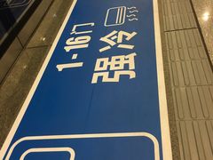 -田村(地铁站)