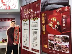 -老盛兴汤包馆(大华二路店)
