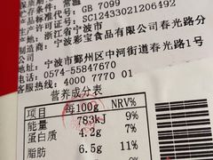 -欧文西点(港隆广场店)