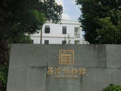 -荔湾博物馆