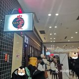 和牛，榴莲，山姆甜品都是无限续[笑脸]