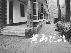-重庆抗战遗址博物馆