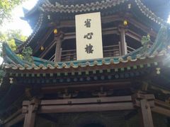 -西安化觉巷清真大寺
