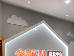 -昂立少儿成长中心(普陀星方汇校区)