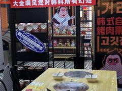 -韩国大金刚烤肉·料理(印象城店)
