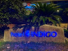 -上海外滩英迪格酒店