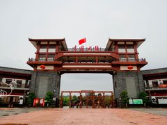门面-木兰水镇旅游景区