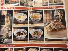 -老雒阳面馆·水席(高新区店)