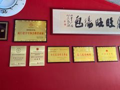 -鑫旺旺汤包(总店)