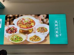 -朝花里川菜小馆(万和城店)