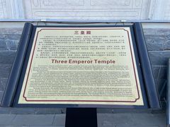 -药王庙(安国市)