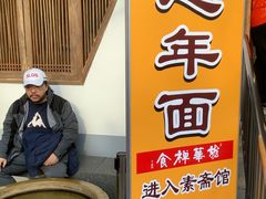 -龙华素斋(龙华路店)