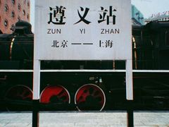 -遵义市博物馆