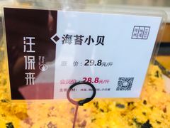 -汪保来(杭州解放路店)