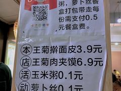 -王菊美食街·王菊面馆(总店)