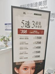 -韩莱科技美肤连锁