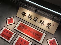 -咏勝锑锅麻辣烫(净居寺路总店)