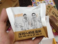 IMG_8589-幸福西饼面包茶饮(车公庙店)