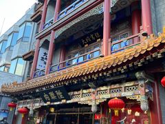 -北京前门大栅栏