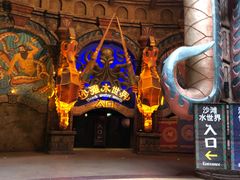 -波塞冬旅游度假区