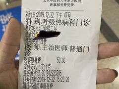 -北京中医药大学东方医院(方庄院区)