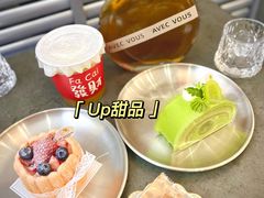 -UP阿噗甜品