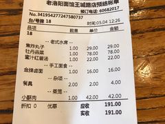 -老雒阳面馆·水席·洛阳菜(王城路店)