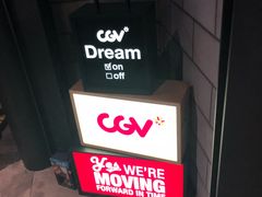 -CGV影城(滨江天街IMAX店)