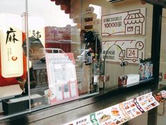 -绝味鸭脖(花园路店)