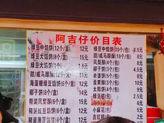-阿吉仔(大元路店)