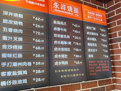 -永祥烧腊餐厅(虹口店)