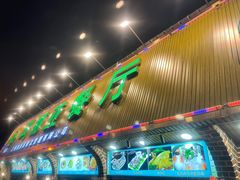 -清真·玛丽亚新疆菜主题餐厅(浙江中路店)