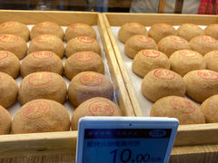 -嘉华鲜花饼(南屏旗舰店)