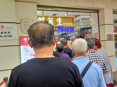 等位区-邵万生食品公司(南京东路店)