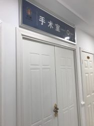 -深圳悦她医疗美容