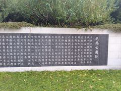 -北坞公园