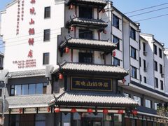 -高晓山馅饼店(牛庄百年店)