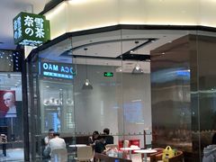 门面-奈雪的茶(石家庄万象城店)