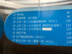 -深圳市宝安区妇幼保健院